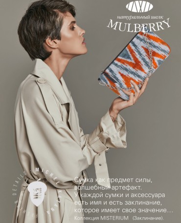 Шелковый (Бахмаль) Клатч-конверт-папка-косметичка IN AEQUILIBRIUM! (Весь мир в балансе!) THINY_IN AEQUILIBRIUM!/S